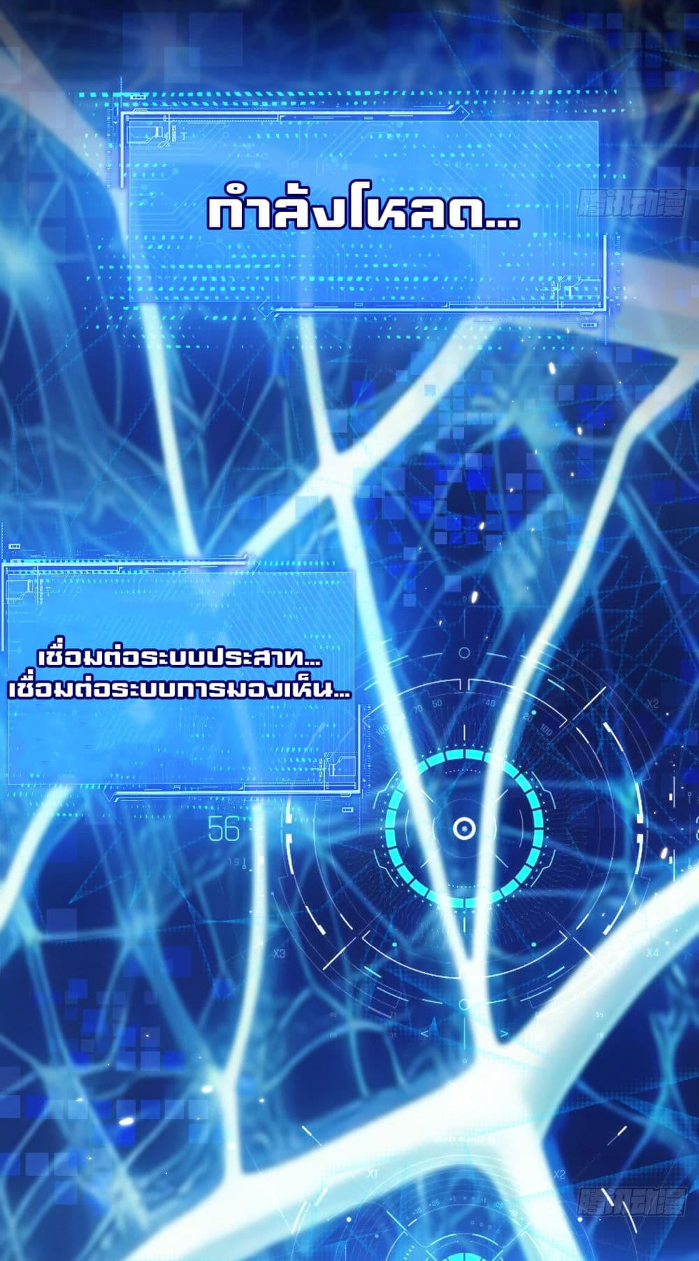 I’m The Boss in Magic Moon ตอนที่ 2 34