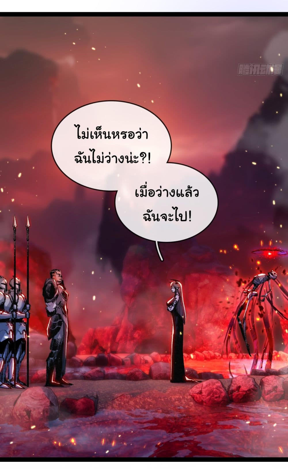 I’m The Boss in Magic Moon ตอนที่ 10 34
