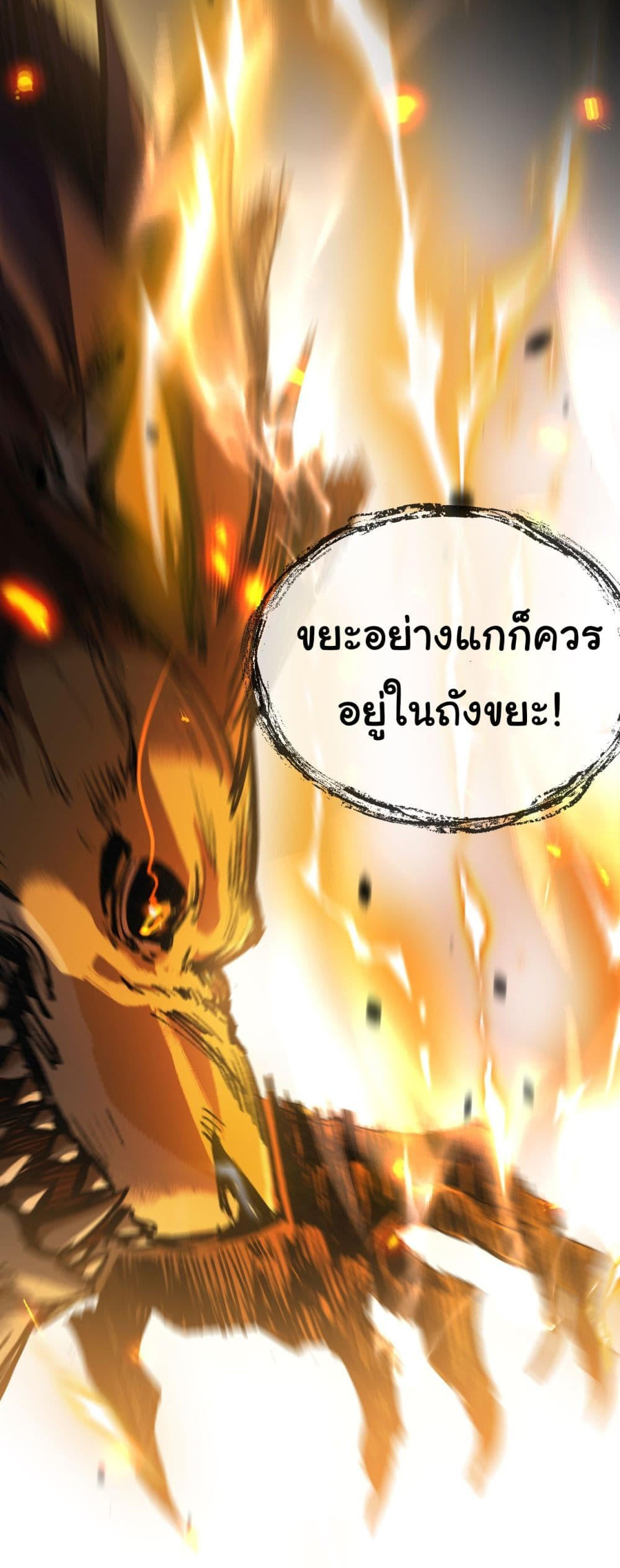 I’m The Boss in Magic Moon ตอนที่ 6 34