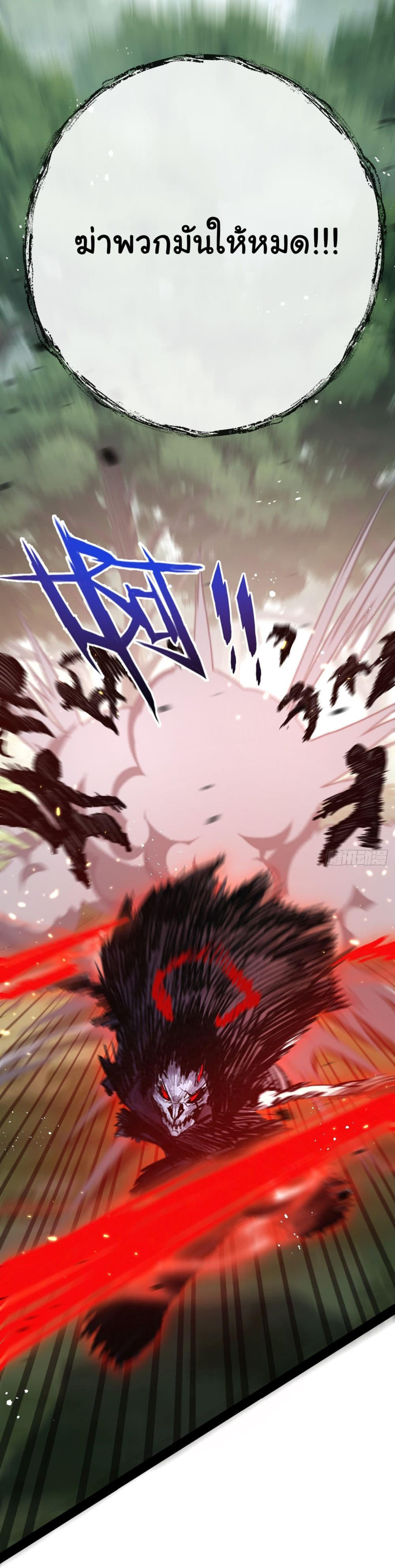 I’m The Boss in Magic Moon ตอนที่ 9 34