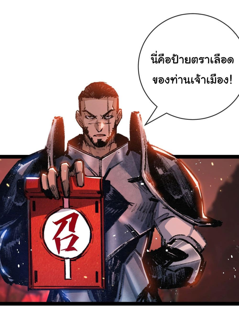 I’m The Boss in Magic Moon ตอนที่ 10 35
