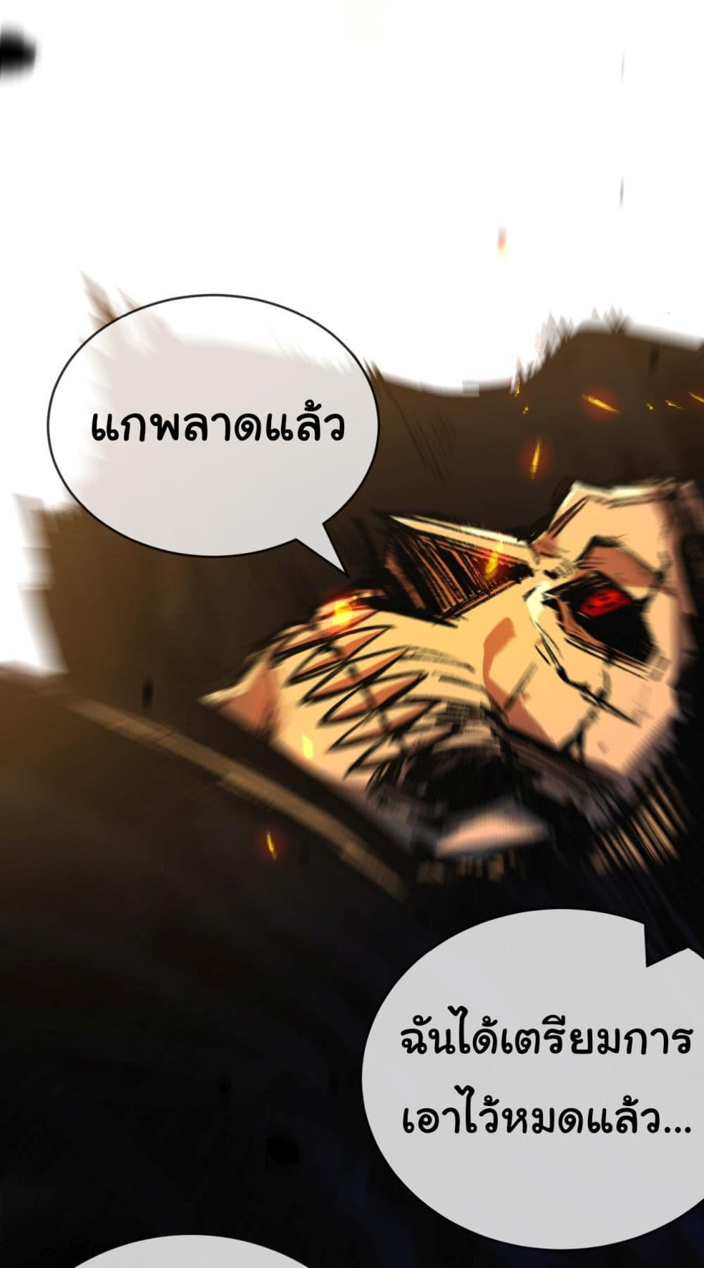 I’m The Boss in Magic Moon ตอนที่ 6 35