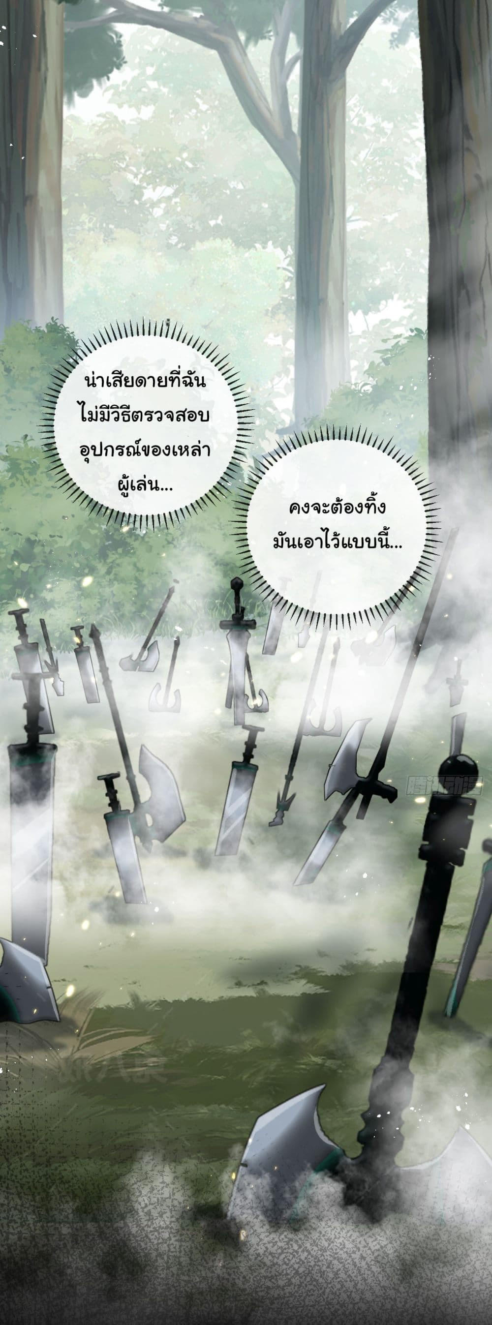 I’m The Boss in Magic Moon ตอนที่ 8 35