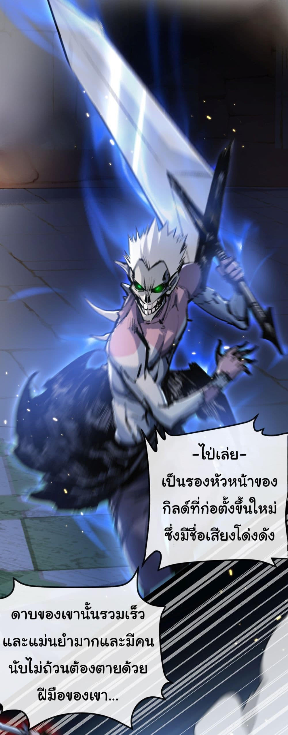 I’m The Boss in Magic Moon ตอนที่ 4 35