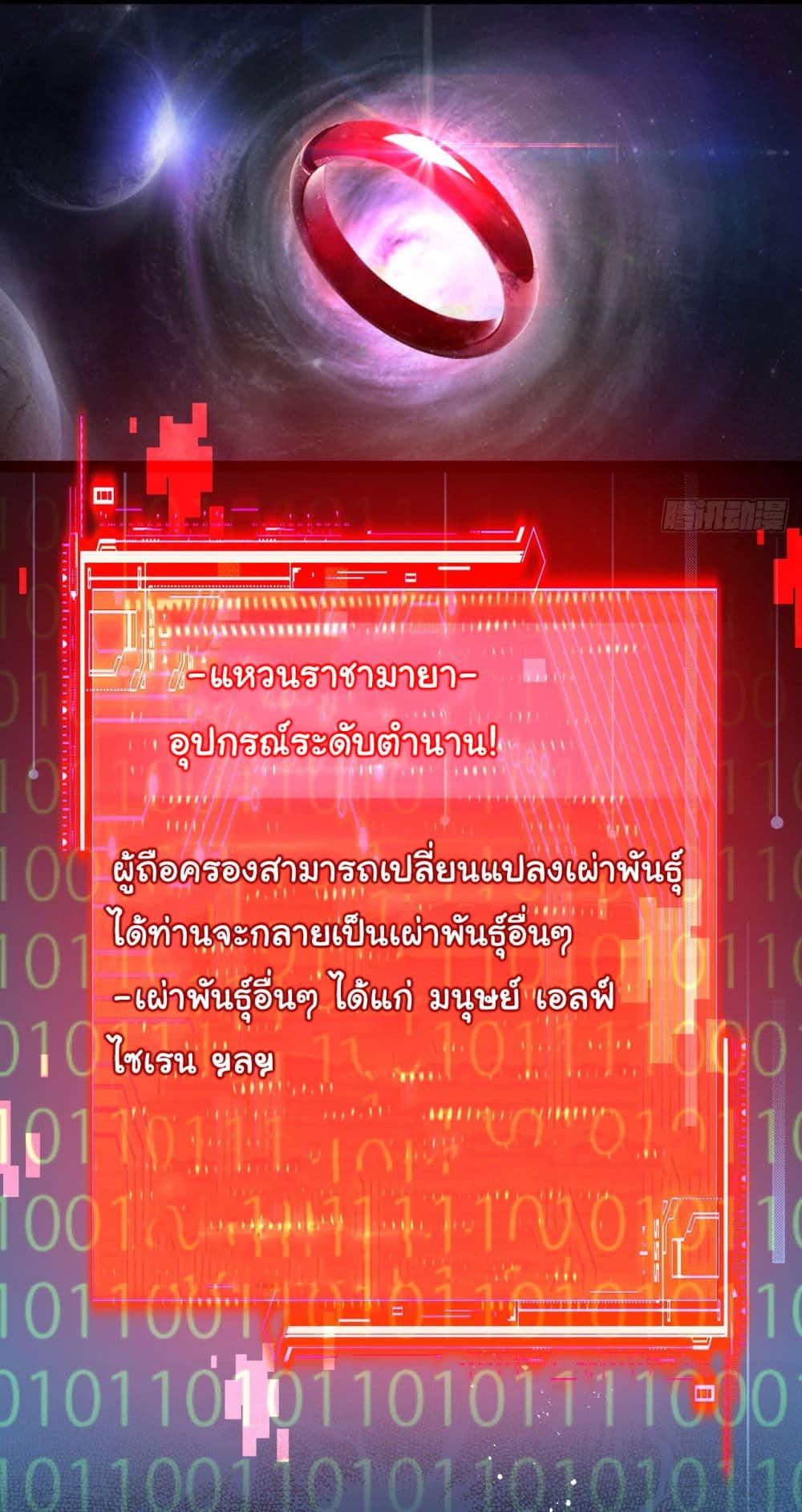 I’m The Boss in Magic Moon ตอนที่ 10 3