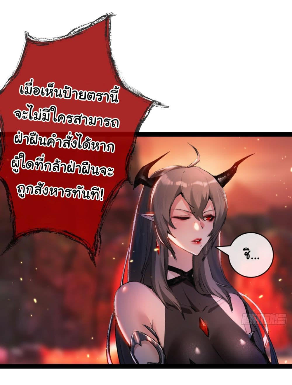 I’m The Boss in Magic Moon ตอนที่ 10 36