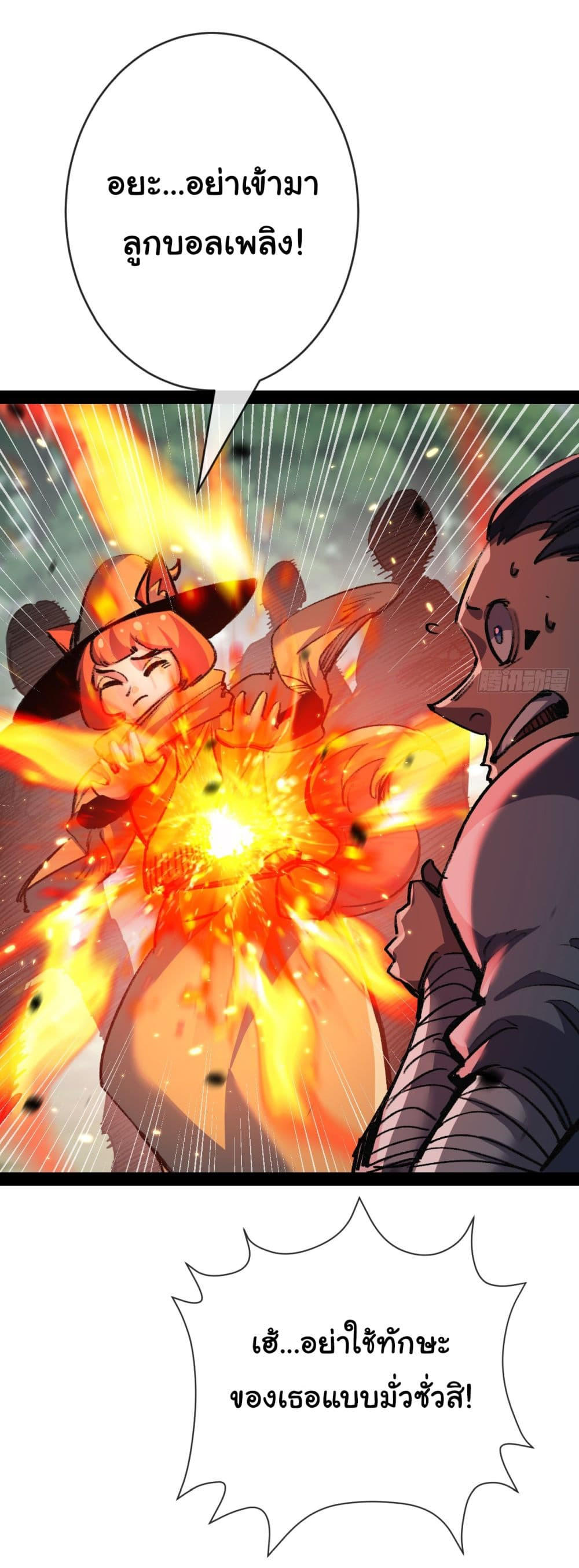 I’m The Boss in Magic Moon ตอนที่ 9 36