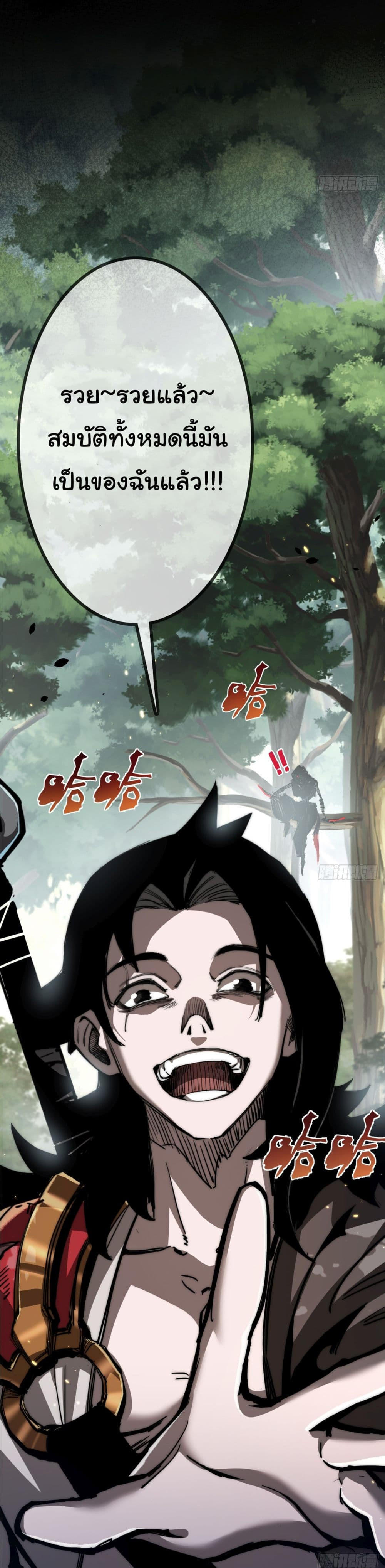 I’m The Boss in Magic Moon ตอนที่ 8 36
