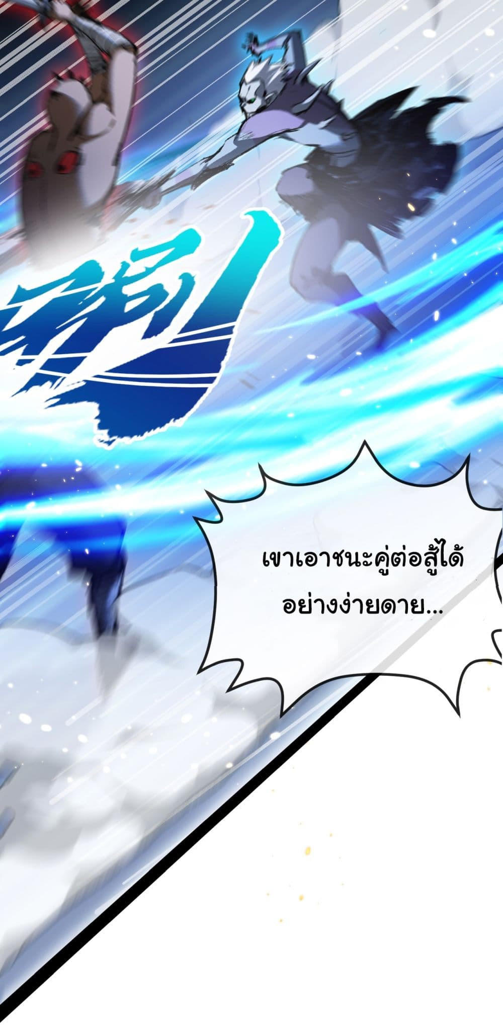 I’m The Boss in Magic Moon ตอนที่ 4 36