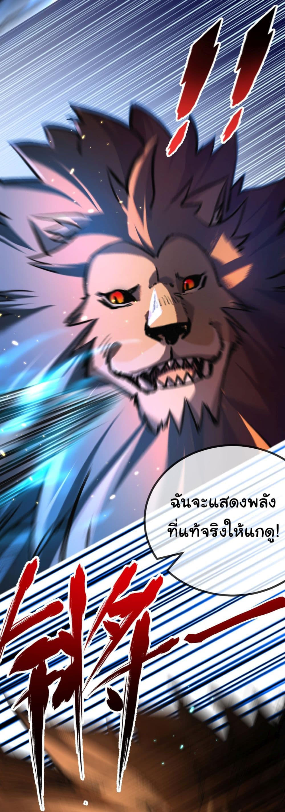 I’m The Boss in Magic Moon ตอนที่ 5 36
