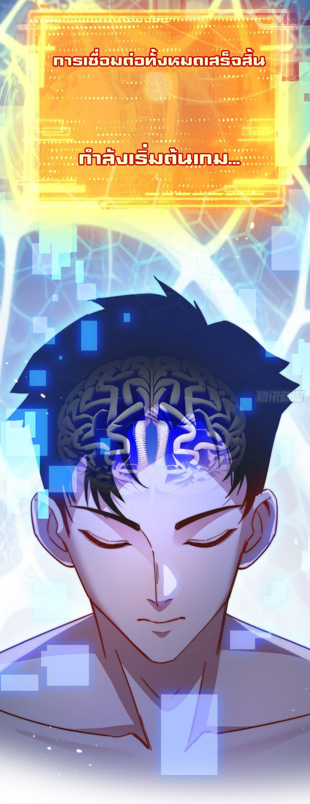 I’m The Boss in Magic Moon ตอนที่ 2 36