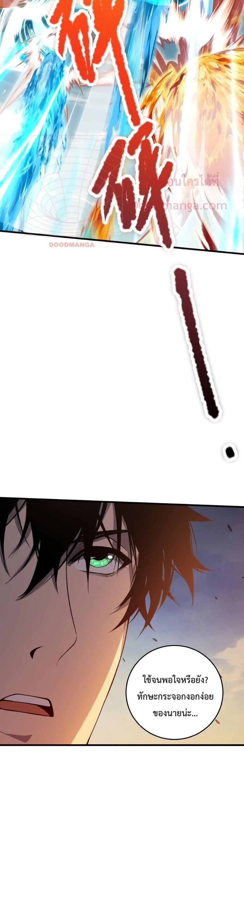 Disastrous Necromancer ตอนที่ 32 37