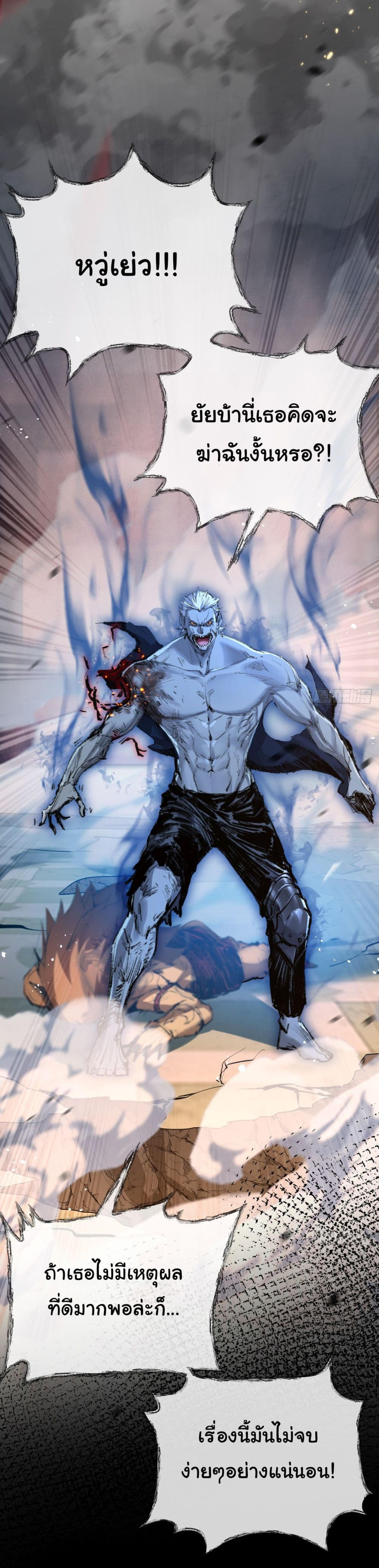 I’m The Boss in Magic Moon ตอนที่ 7 37