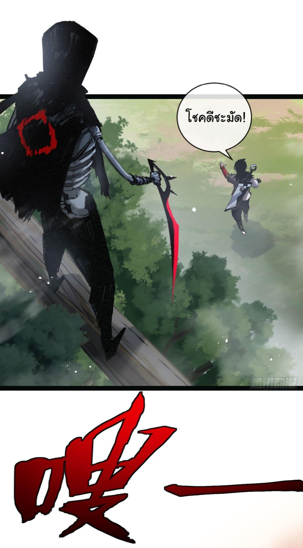 I’m The Boss in Magic Moon ตอนที่ 8 37