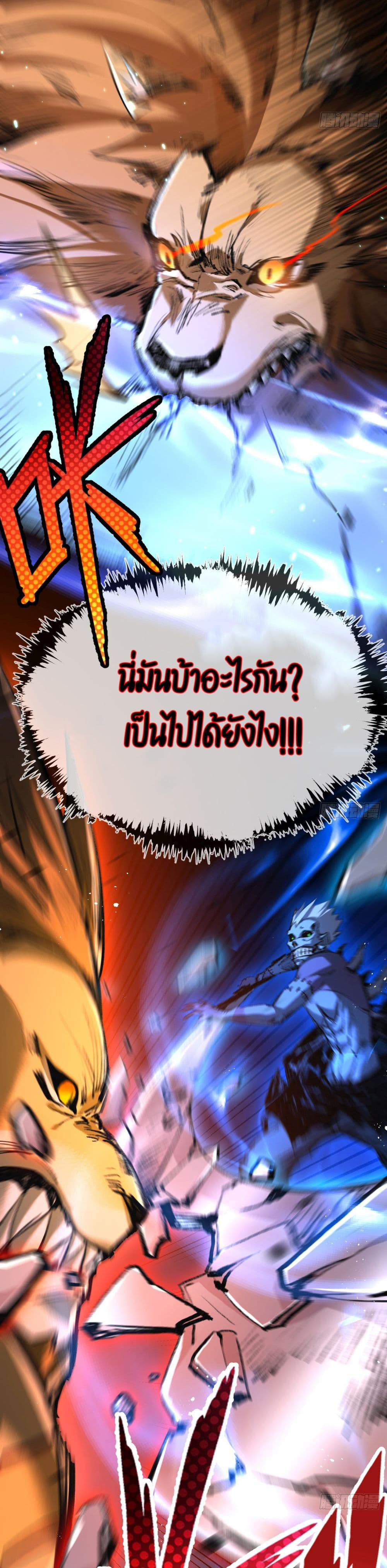 I’m The Boss in Magic Moon ตอนที่ 5 37