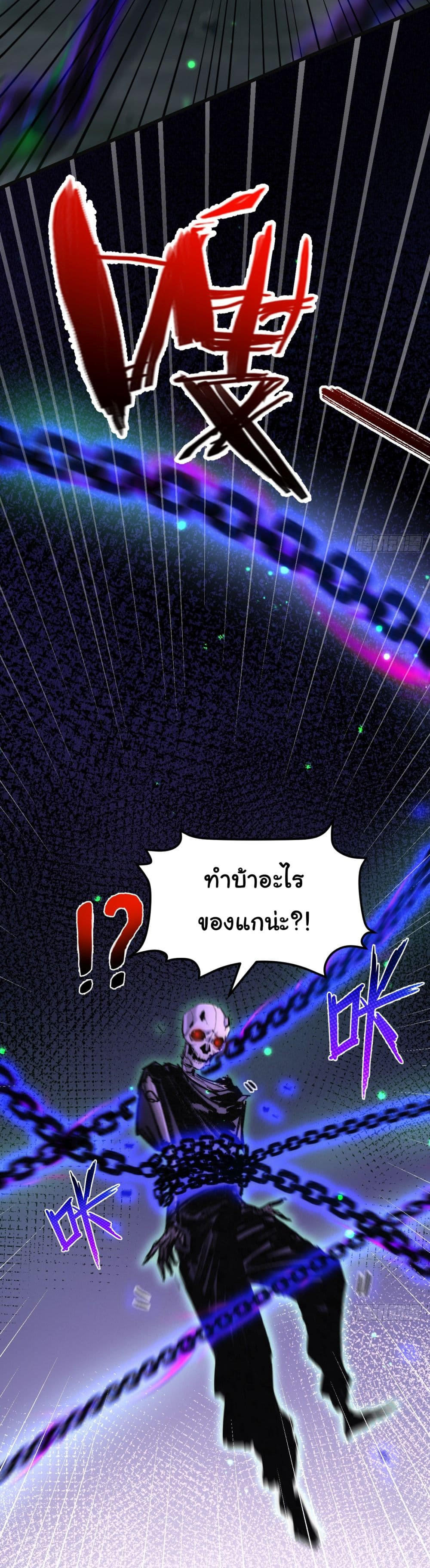 I’m The Boss in Magic Moon ตอนที่ 3 37