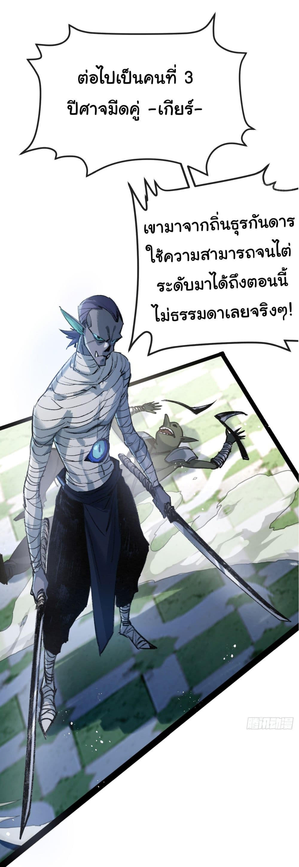 I’m The Boss in Magic Moon ตอนที่ 4 37