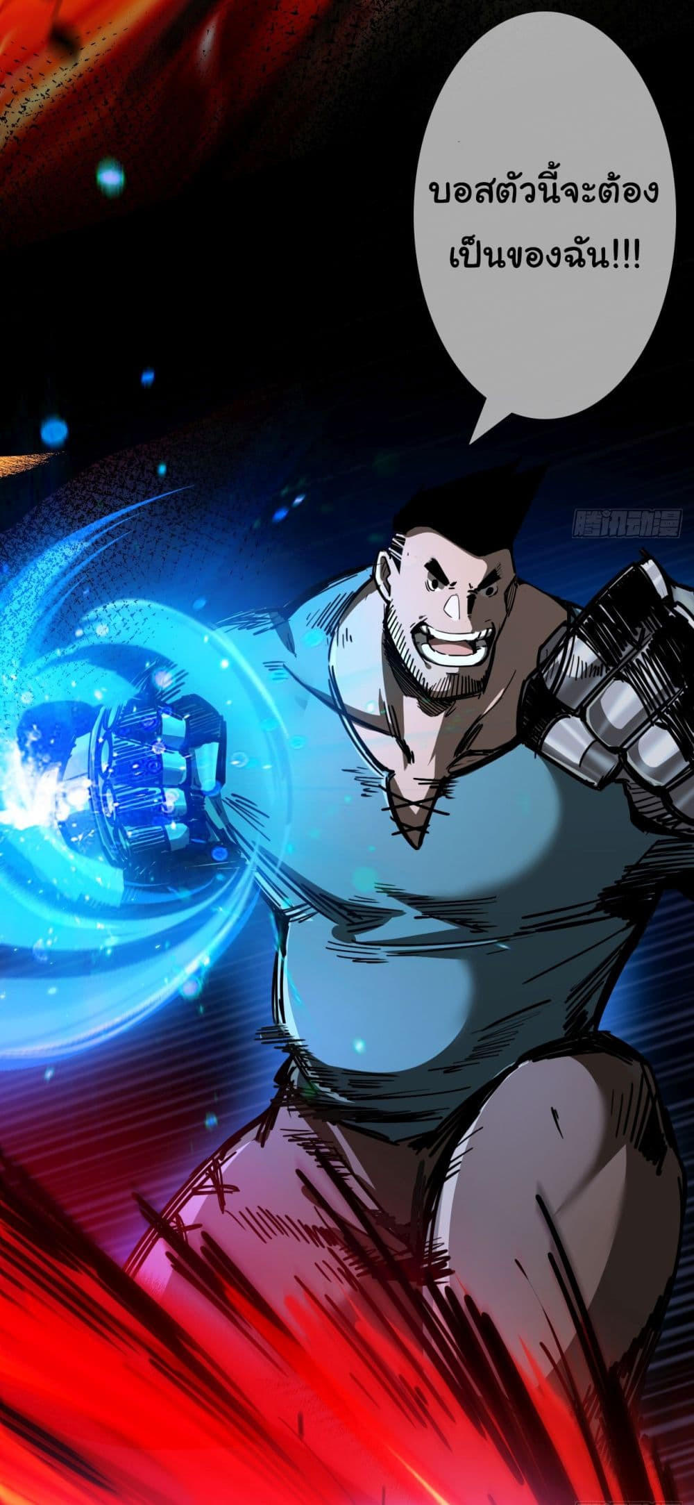 I’m The Boss in Magic Moon ตอนที่ 1 38