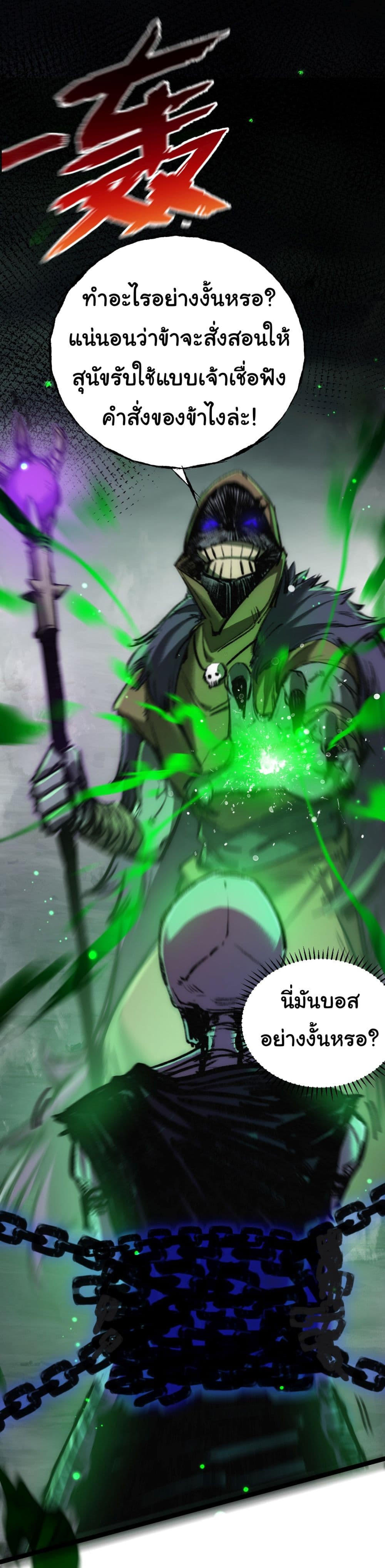 I’m The Boss in Magic Moon ตอนที่ 3 38