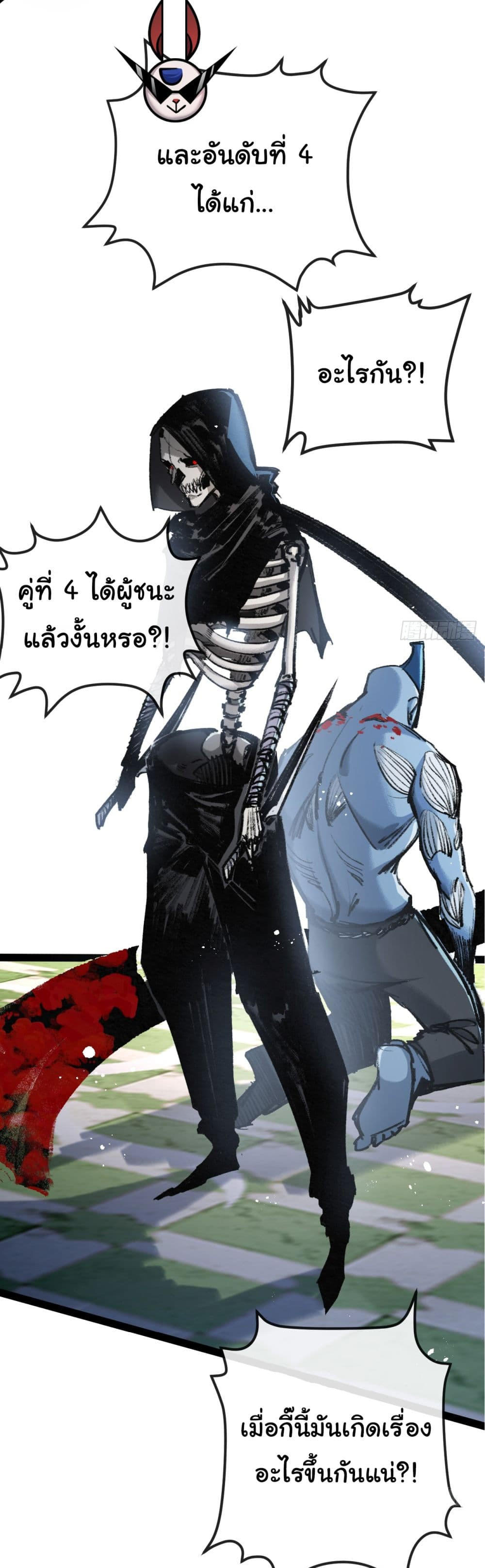 I’m The Boss in Magic Moon ตอนที่ 4 38