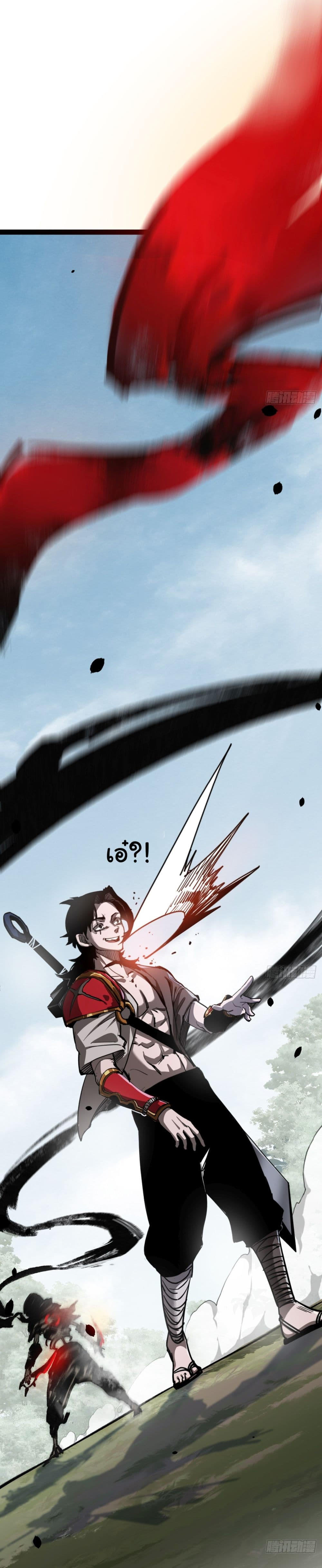 I’m The Boss in Magic Moon ตอนที่ 8 38