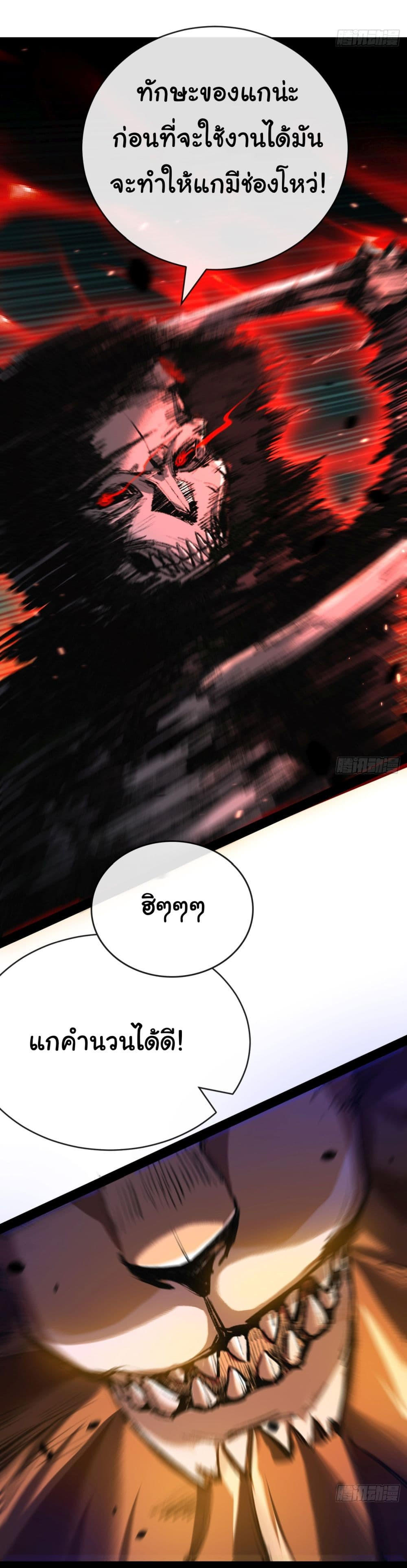 I’m The Boss in Magic Moon ตอนที่ 6 38