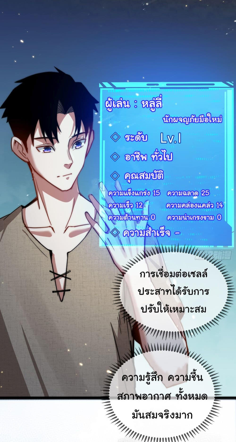 I’m The Boss in Magic Moon ตอนที่ 2 38