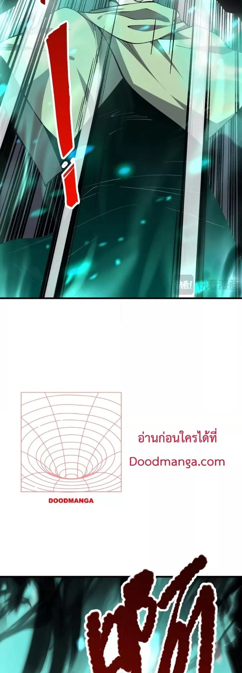 Disastrous Necromancer ตอนที่ 32 39