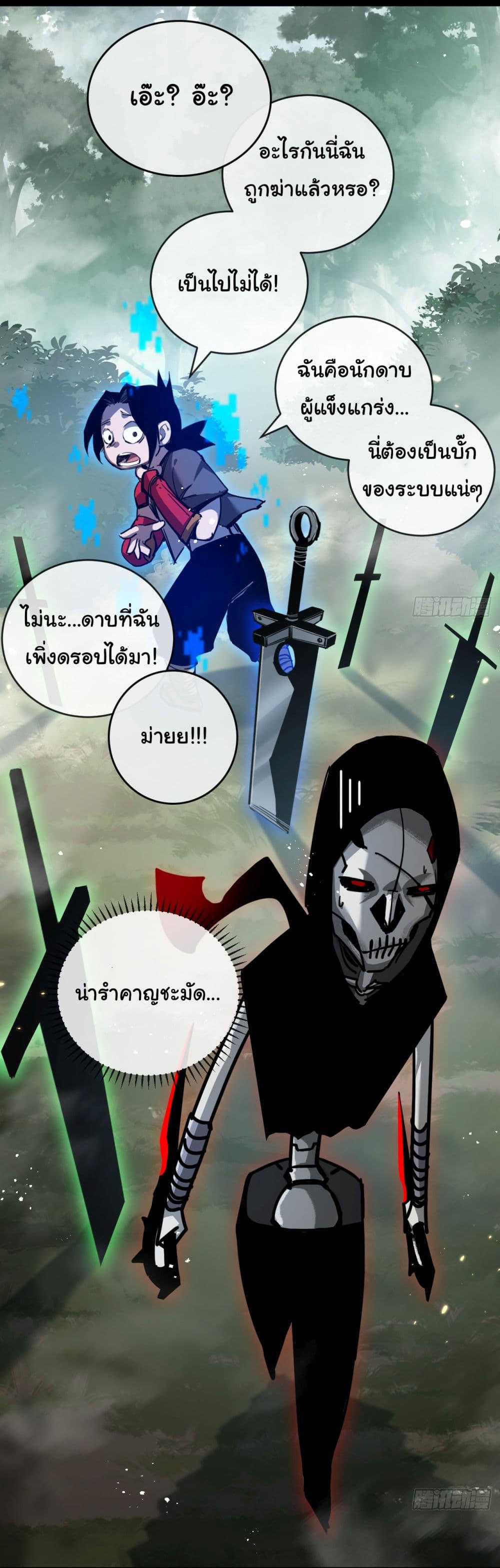 I’m The Boss in Magic Moon ตอนที่ 8 39