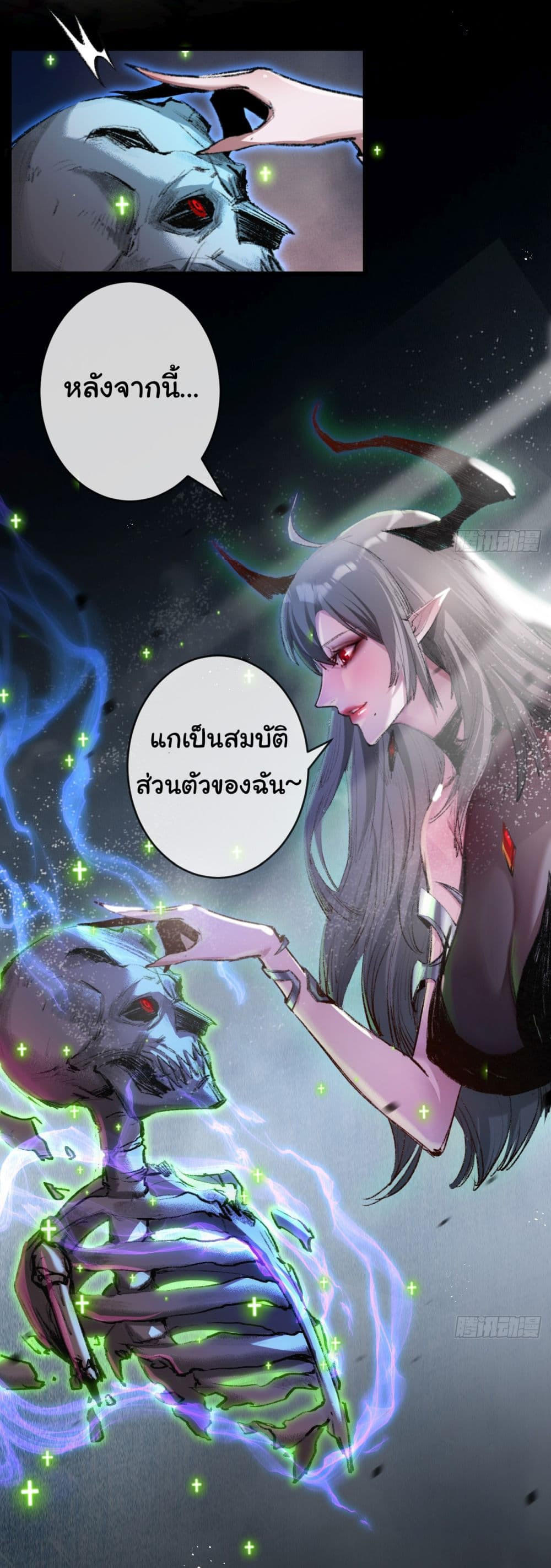 I’m The Boss in Magic Moon ตอนที่ 7 39