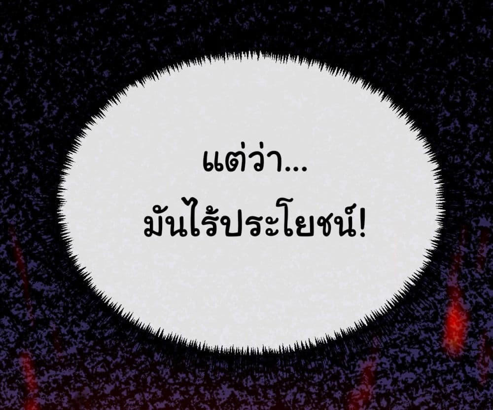 I’m The Boss in Magic Moon ตอนที่ 6 39