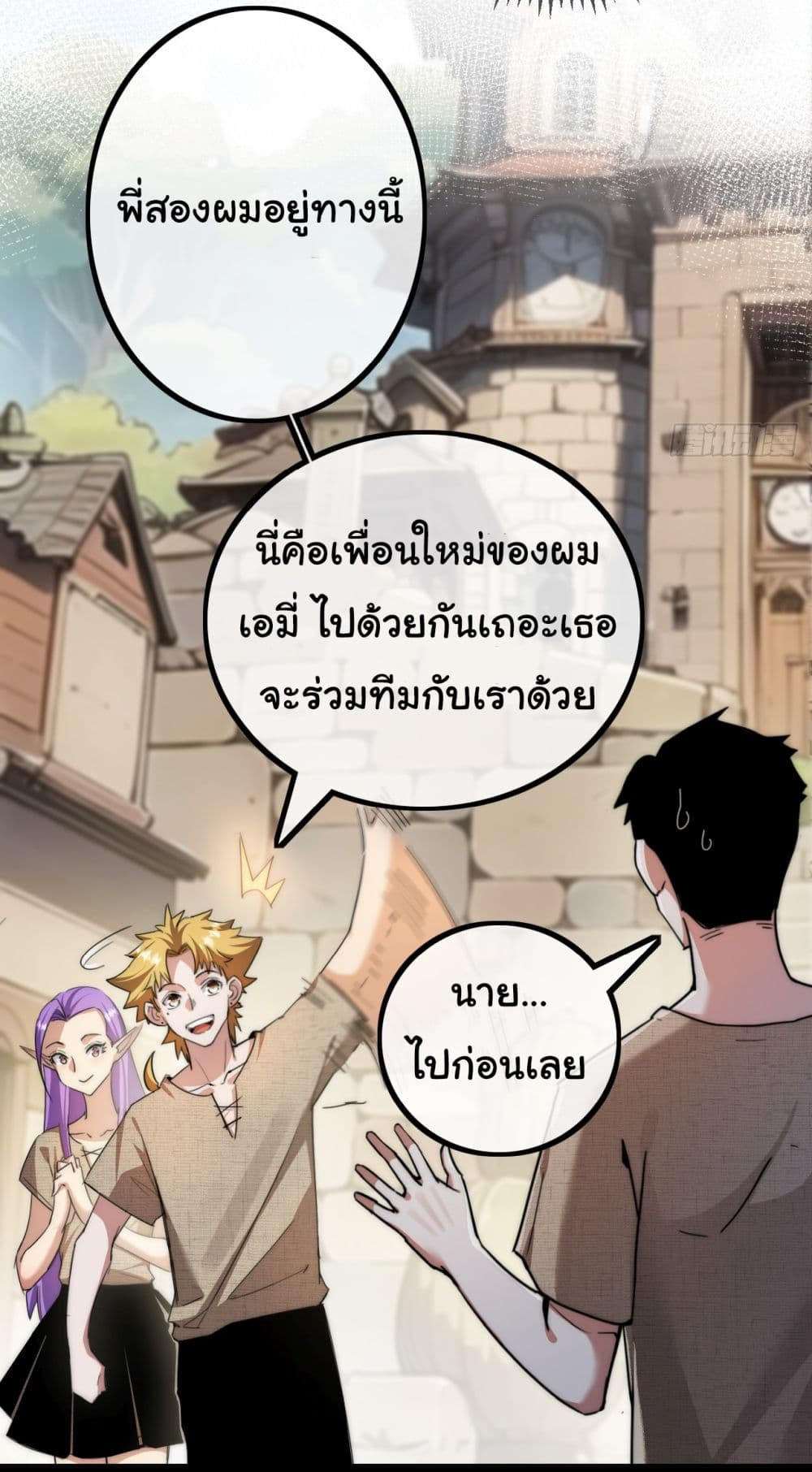 I’m The Boss in Magic Moon ตอนที่ 2 39