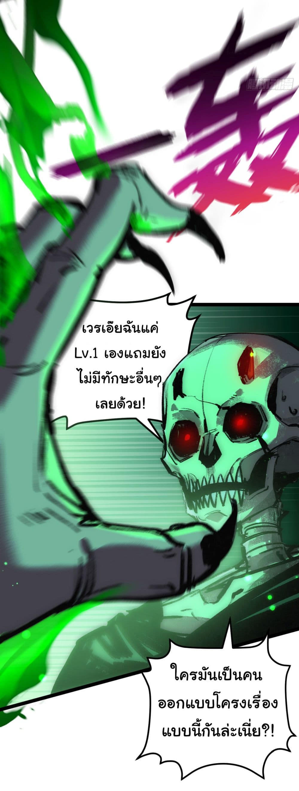 I’m The Boss in Magic Moon ตอนที่ 3 39