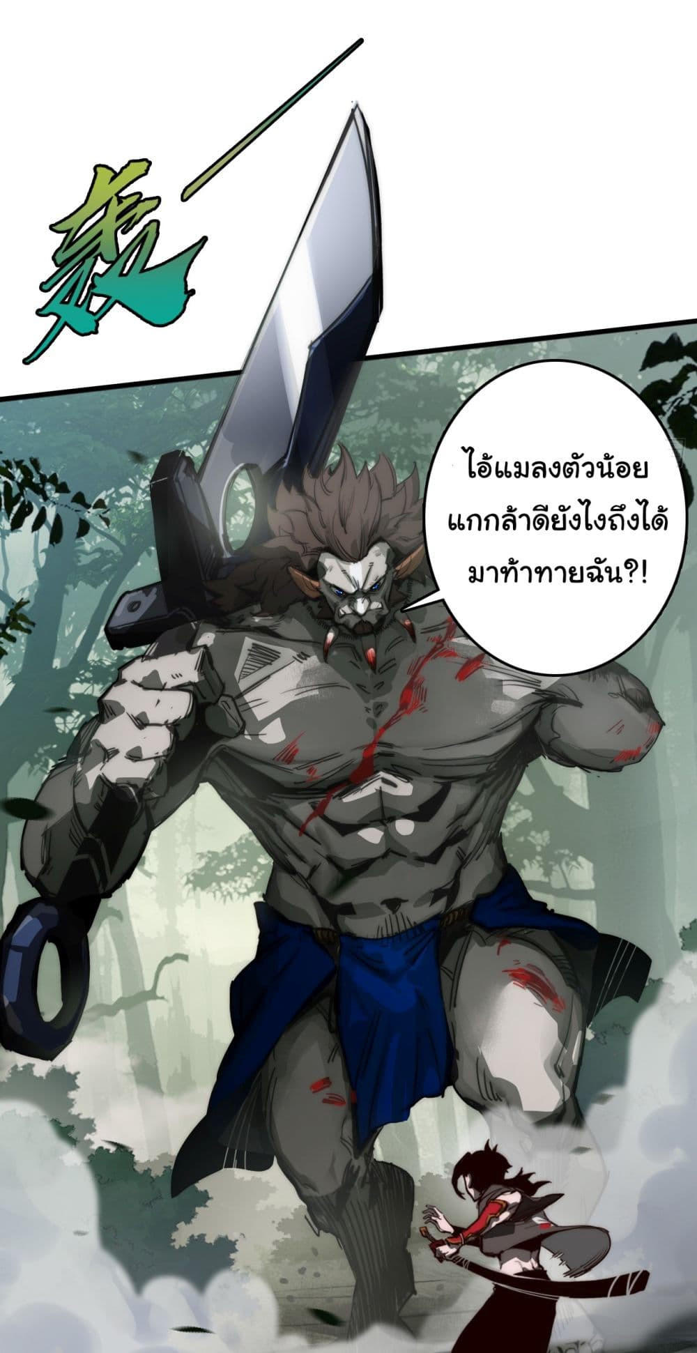 I’m The Boss in Magic Moon ตอนที่ 1 3