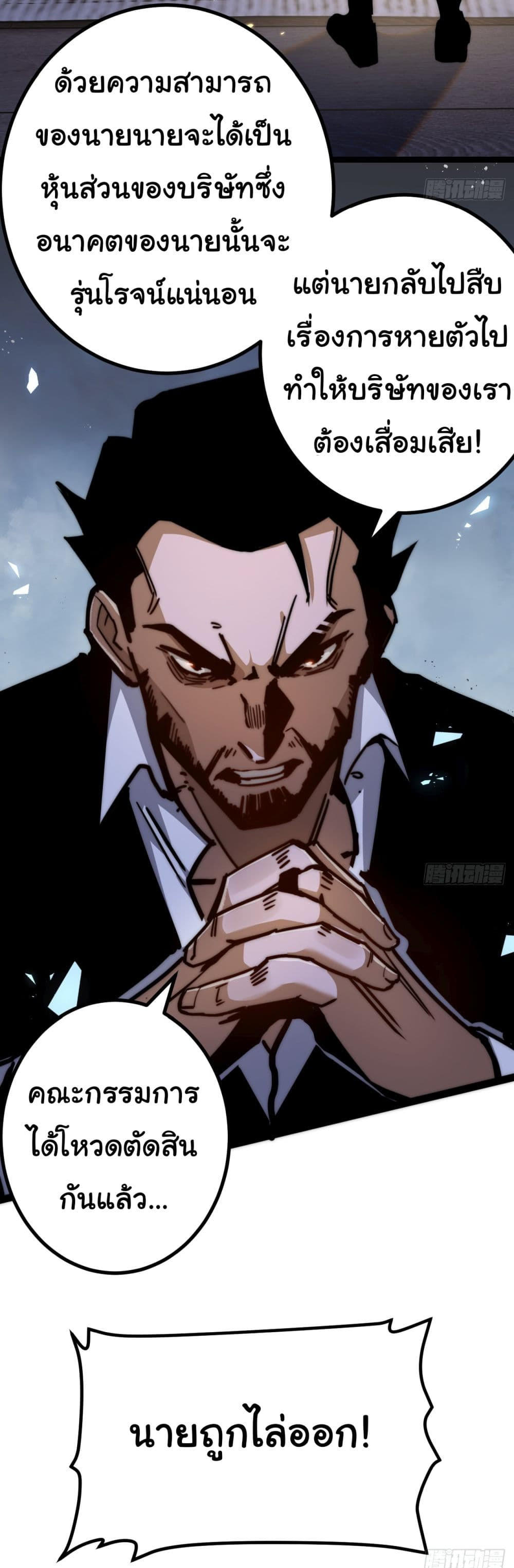 I’m The Boss in Magic Moon ตอนที่ 2 3