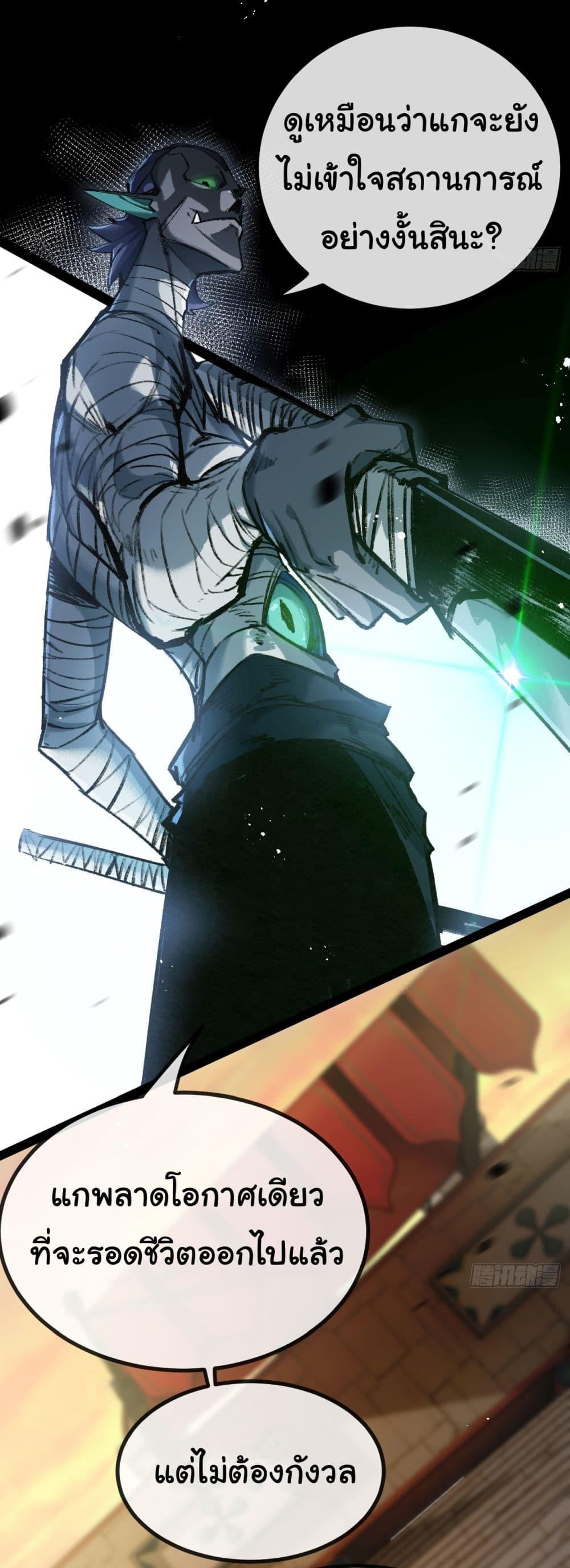 I’m The Boss in Magic Moon ตอนที่ 5 3