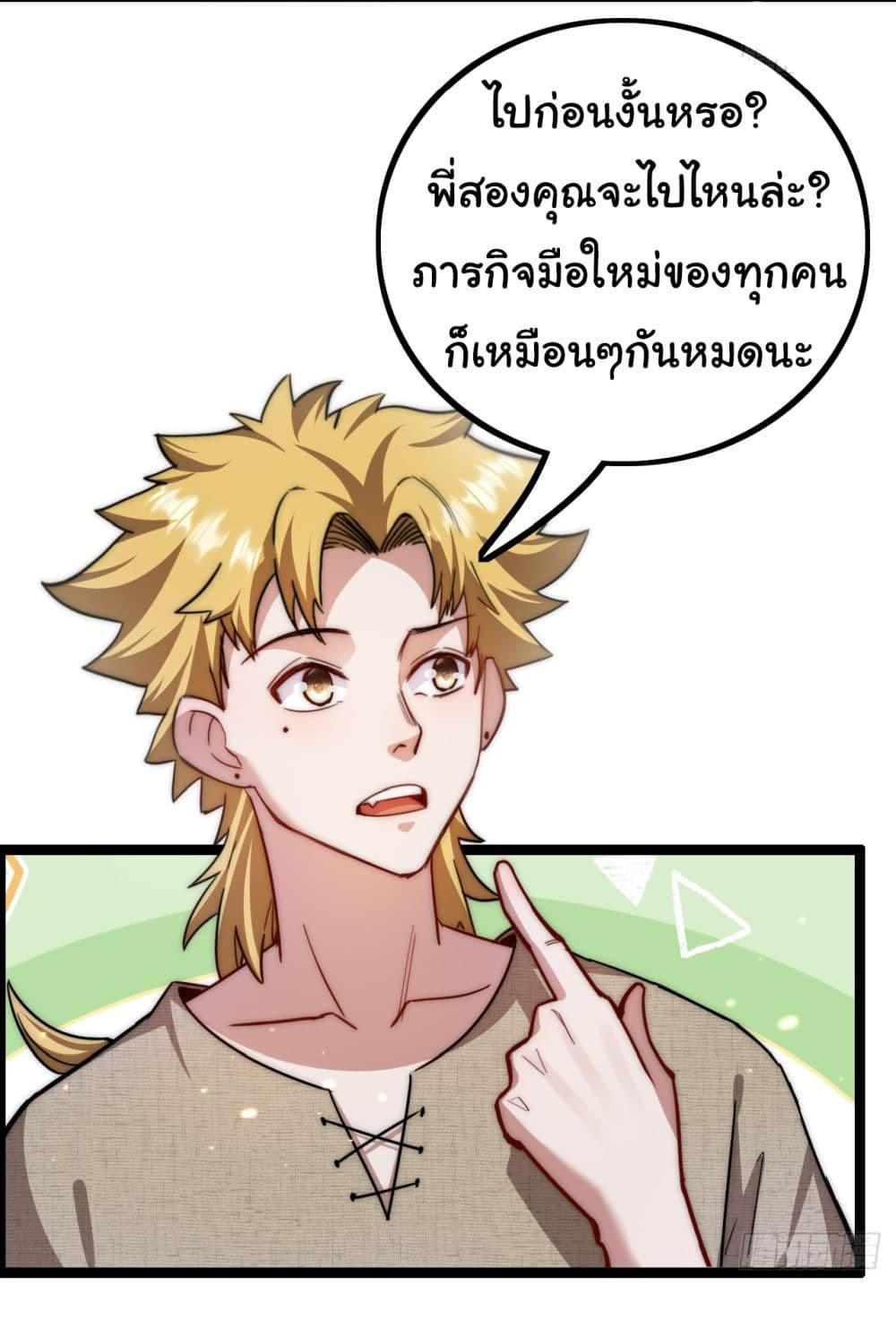 I’m The Boss in Magic Moon ตอนที่ 2 40