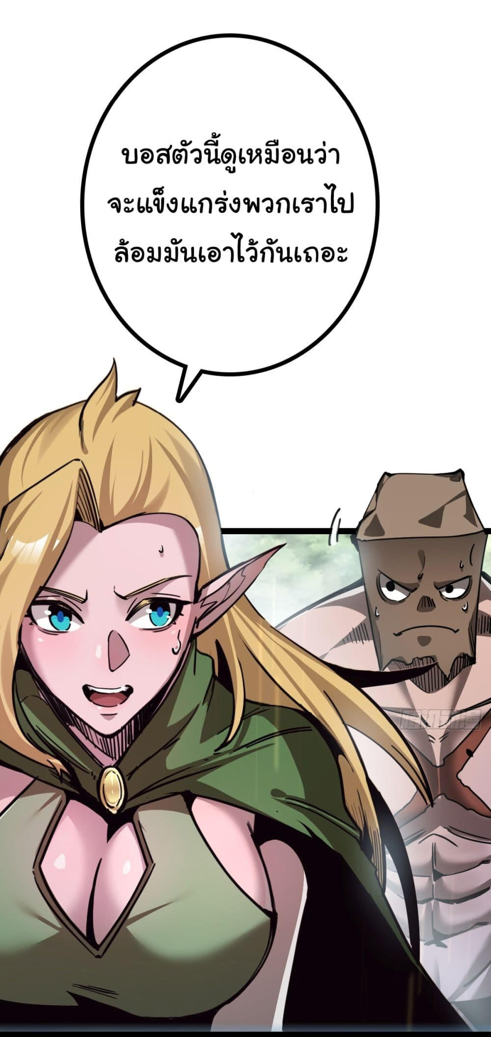 I’m The Boss in Magic Moon ตอนที่ 1 40