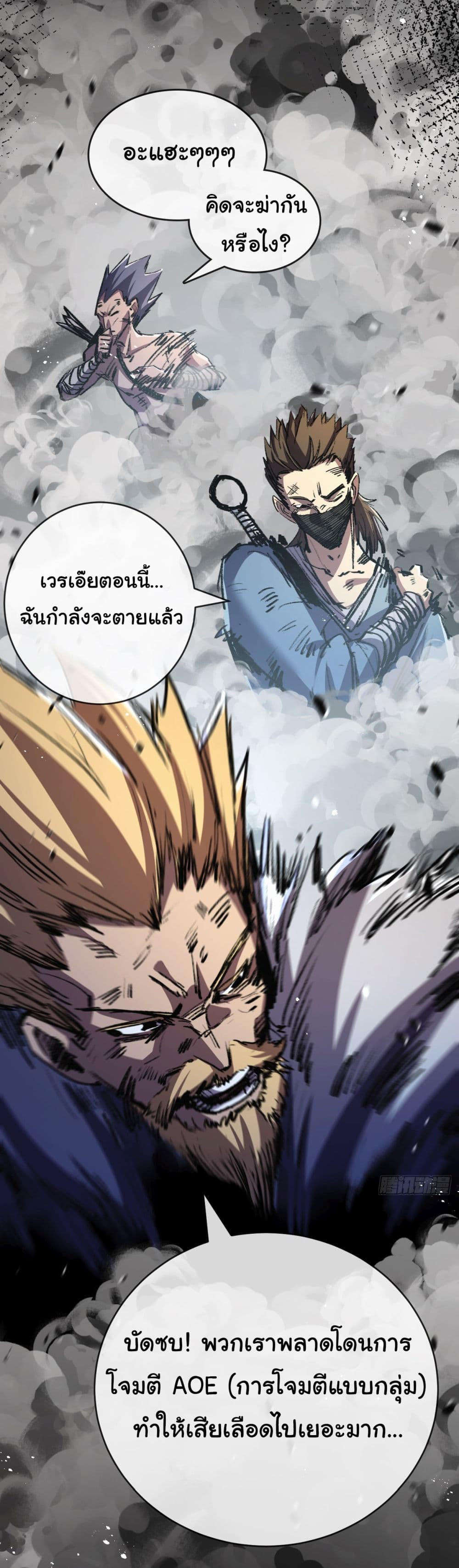 I’m The Boss in Magic Moon ตอนที่ 9 40