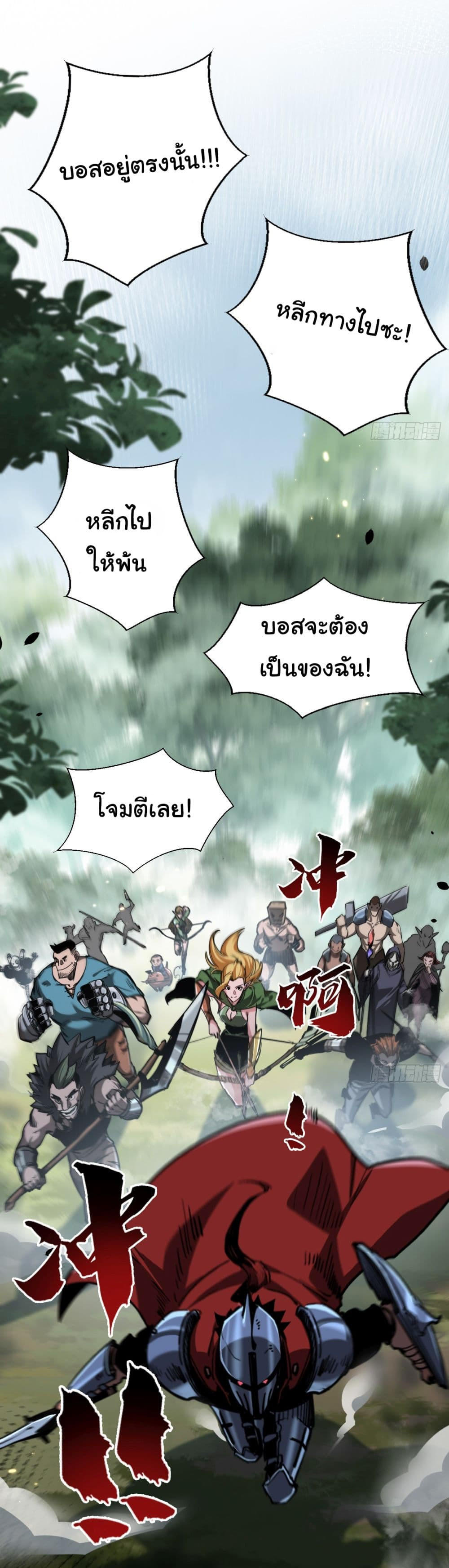 I’m The Boss in Magic Moon ตอนที่ 8 40
