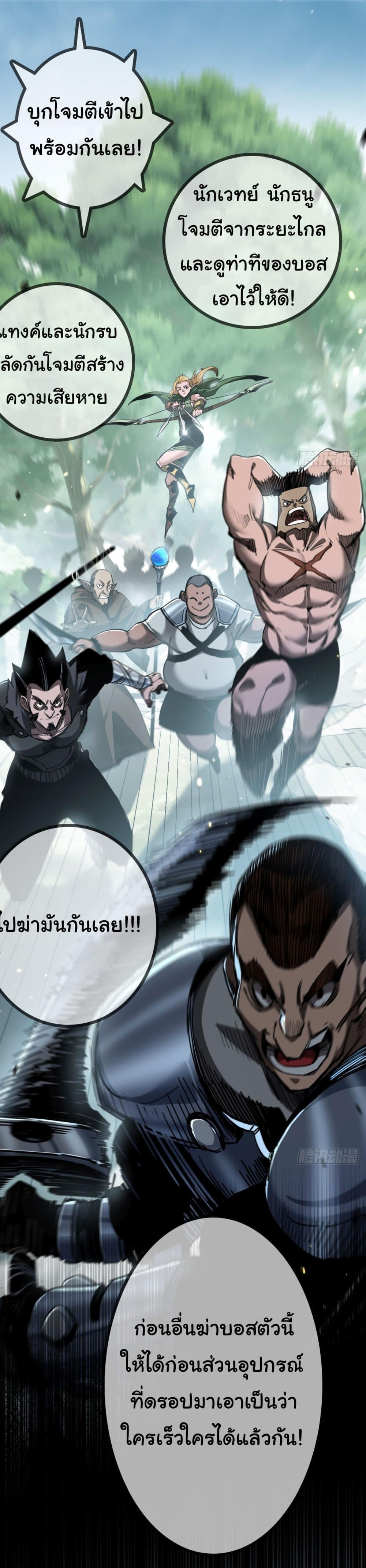 I’m The Boss in Magic Moon ตอนที่ 1 41