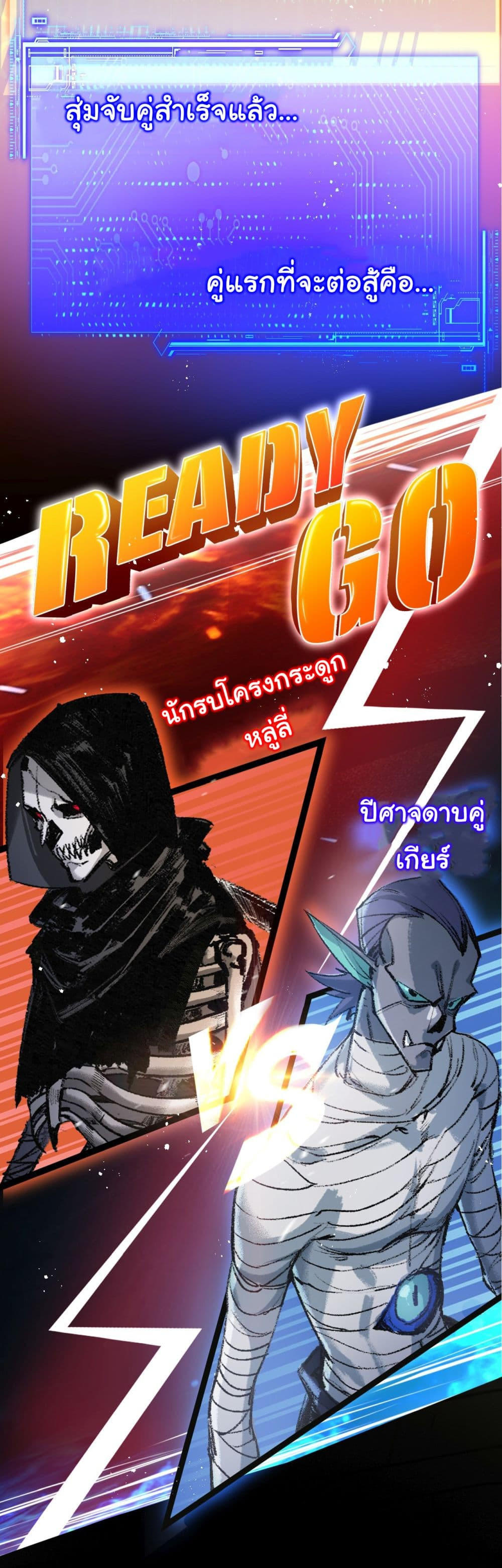 I’m The Boss in Magic Moon ตอนที่ 4 41