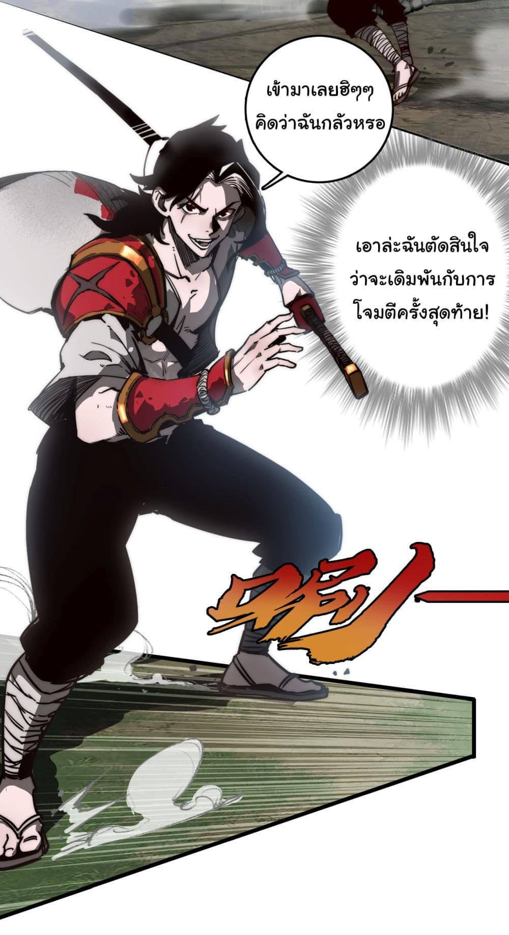 I’m The Boss in Magic Moon ตอนที่ 1 4
