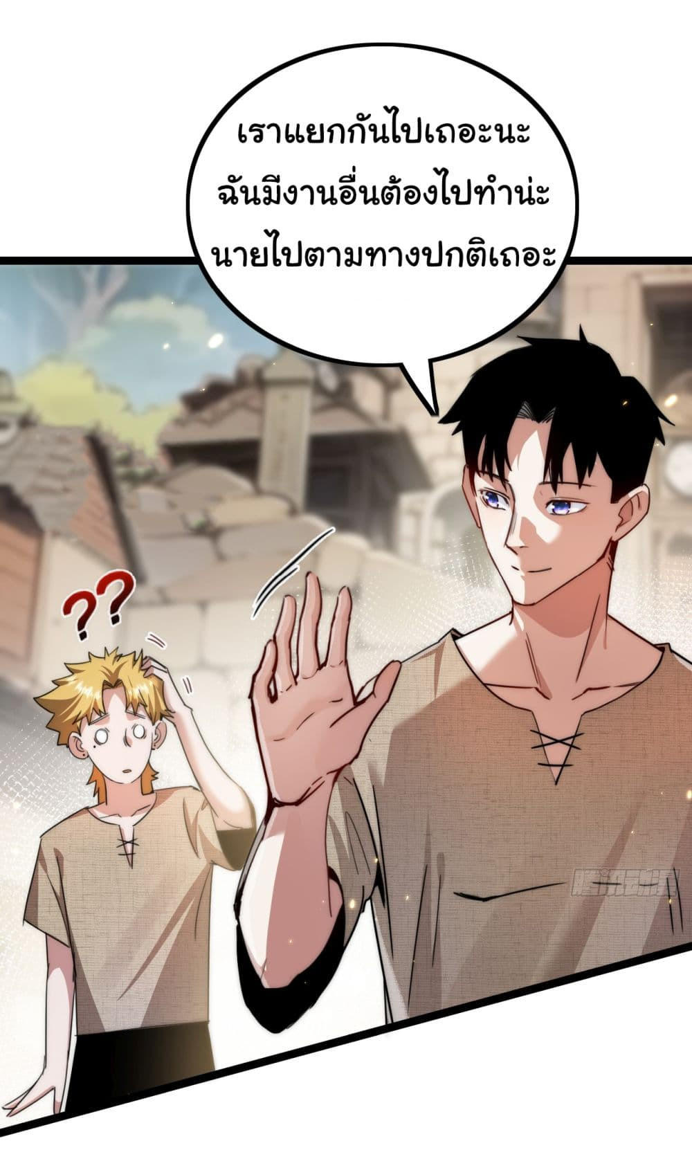 I’m The Boss in Magic Moon ตอนที่ 2 41