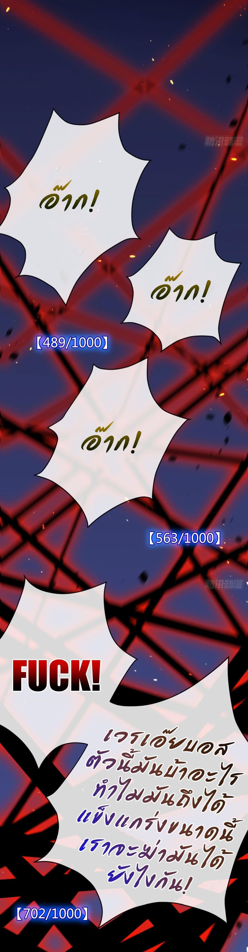 I’m The Boss in Magic Moon ตอนที่ 9 42