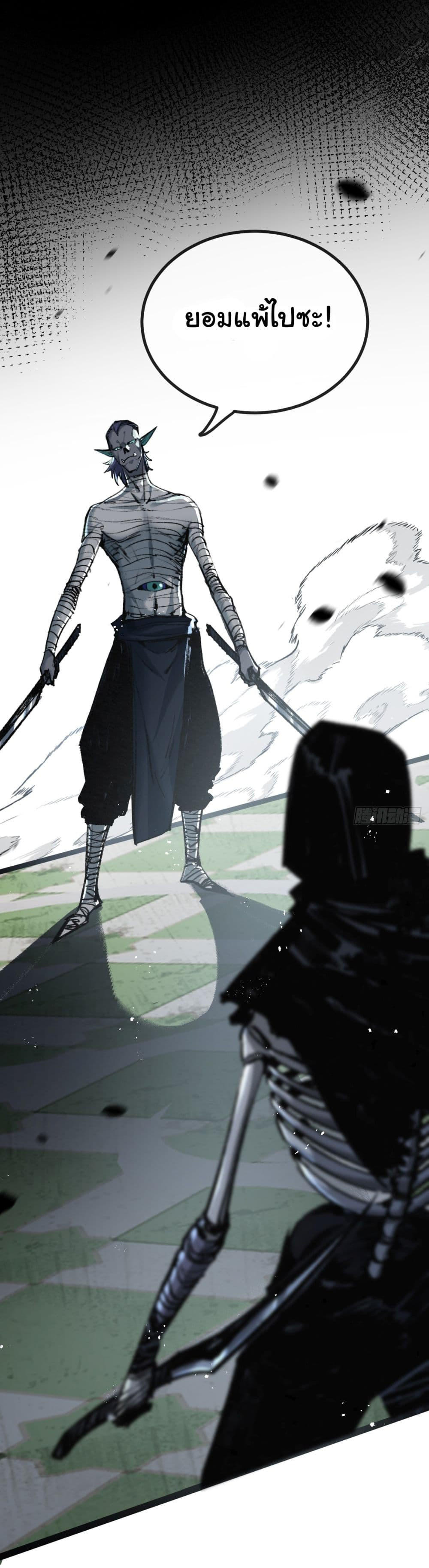 I’m The Boss in Magic Moon ตอนที่ 4 42