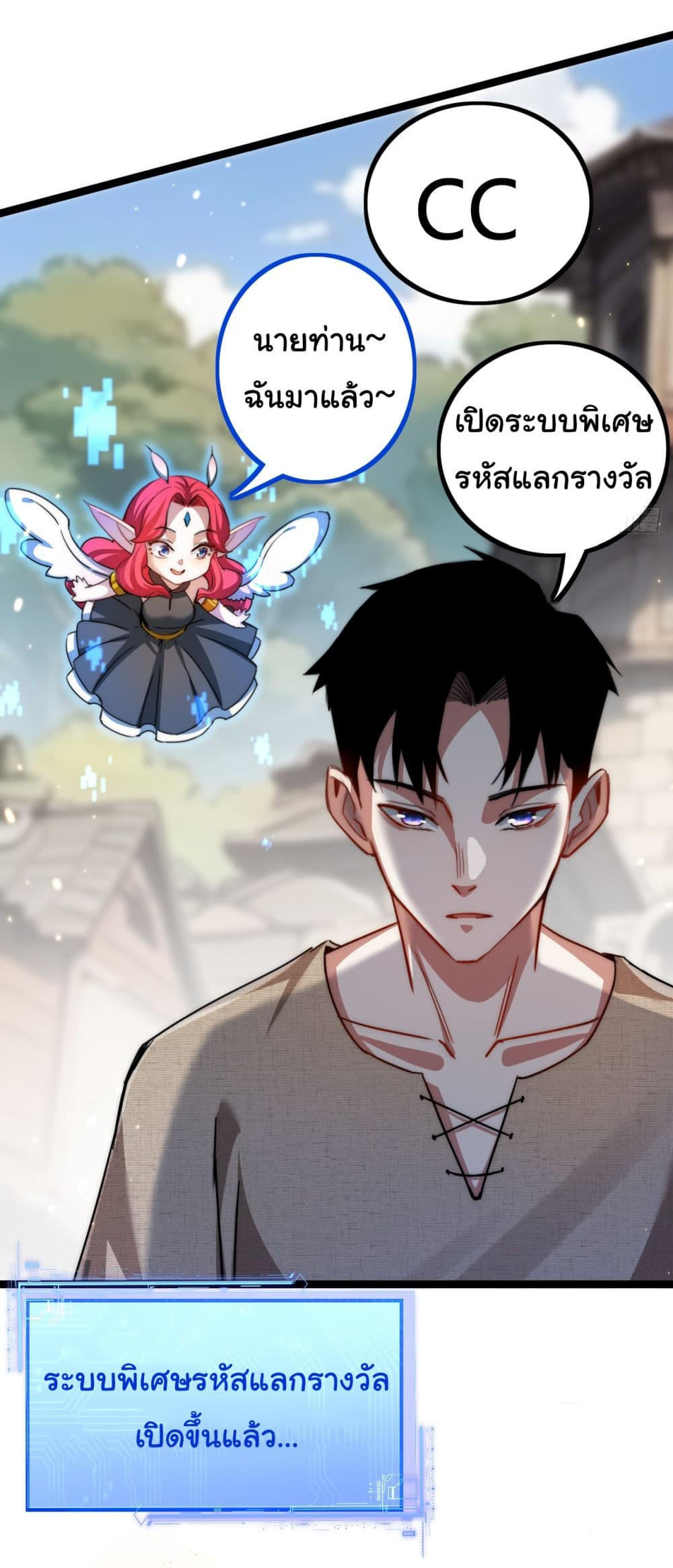 I’m The Boss in Magic Moon ตอนที่ 2 42