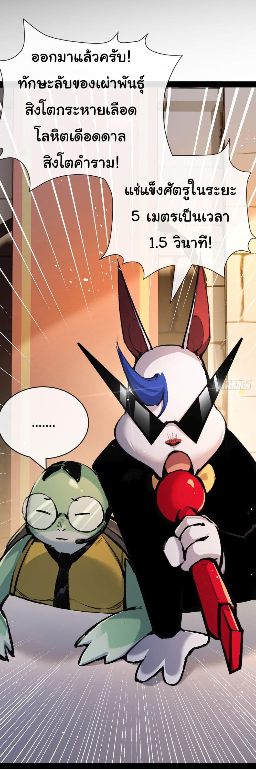 I’m The Boss in Magic Moon ตอนที่ 6 42