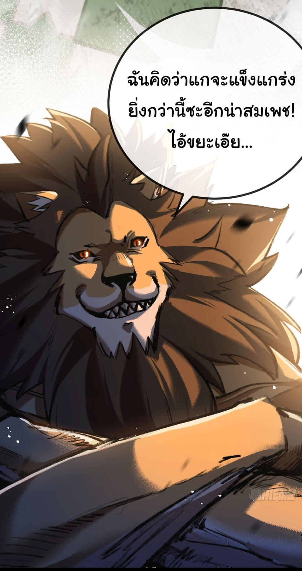 I’m The Boss in Magic Moon ตอนที่ 5 42