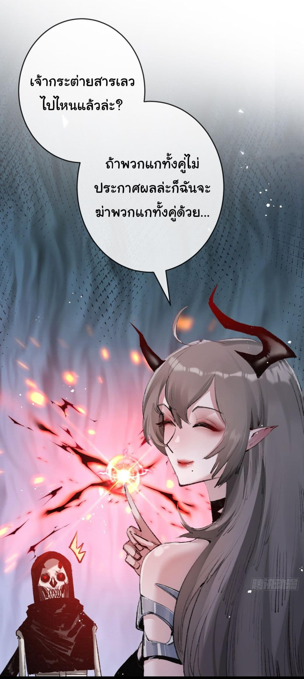 I’m The Boss in Magic Moon ตอนที่ 8 4